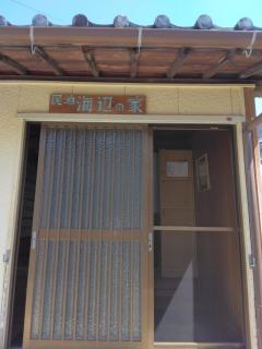 Umibenoie - Vacation STAY 19111 - 2