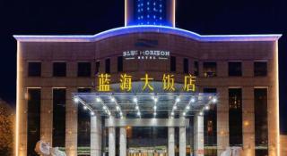 Jinan Blue Horizon Hotel Shizhong - 3