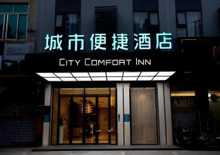 City Comfort Inn Beiliu Yongfeng Plaza Chengnan Bus Station - Beiliu - 2