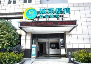 City Comfort Inn Jingzhou Railway Station Fantawild - Caoshi - 5