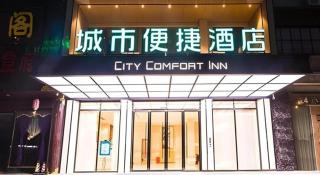 City Comfort Inn Nanning Kede Zoo Qingchuan Metro Station - 9