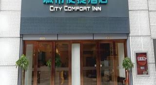 City Comfort Inn Hefei Mingzhu Square Fanhua Avenue - 1