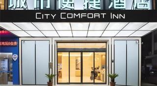 City Comfort Inn Guilin City Hall - 3