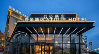 Atour Hotel Nanchang Longding Chadu East Jiefang Road - 1