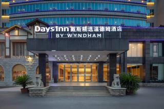 Days Inn by Wyndham Changsha Yuelu - 9