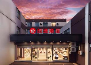 创逸酒店昆明翠湖公园同德广场店 - 0