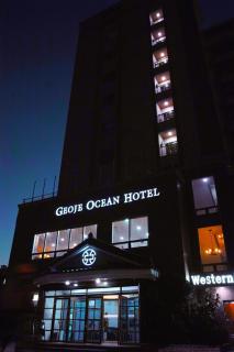 Geoje Ocean Hotel - Geoje - 7