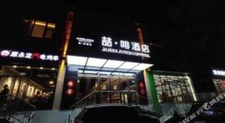 James Joyce Coffetel· Beijing Fengtai Railway Station Lize Business District - 3