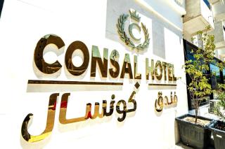 Consal Hotel 康赛尔酒店 - 9