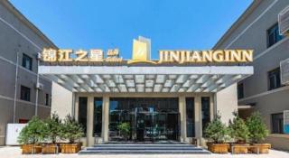 Jinjiang Inn Pinshang Tianjin Dongli Development Area Branch - 8
