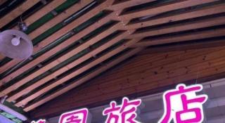 Lotus Yuan Business Hotel - 1