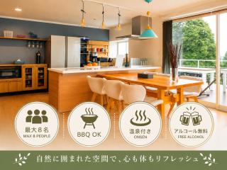 chillout house 大室山 - 0