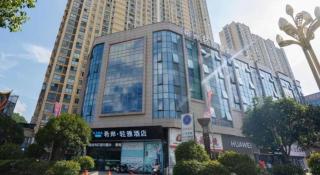 Xana Lite Anqing Yuexi Swan Squre Branch - 1