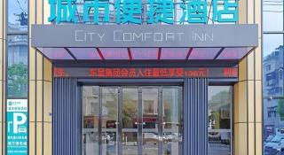 City Comfort Inn Hotel Jinhua Dongyang First Department Store - 4
