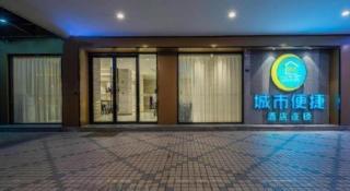 City Comfort Inn Kunshan High-speed Railway Station Renmin Road - 5