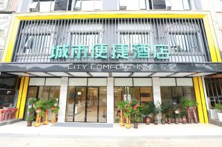 City Comfort Inn Dong'an Avenue County Government - 3