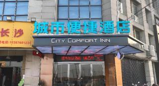 City Comfort Inn Nanchang Jiangxi College Of Foreign Studies - 4
