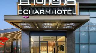Echarm Hotel Nanjing Expo Center Olympic East Metro Station - 5