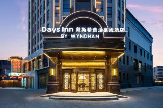 Days Inn by Wyndham Nanchang Donghu - 0