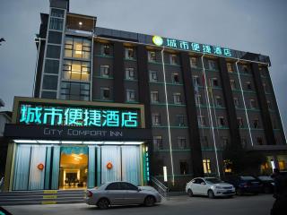 City Comfort Inn Zigong Lantern World Fantawild Dinosaur Kingdom - 9