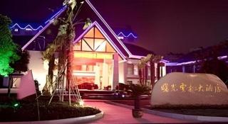 Huangshan Shuguang Yusong Hotel - 1