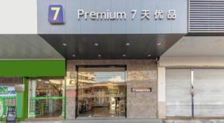 7 Days Premium Jiangmen Wuyi Avenue Gangkou Road - 5