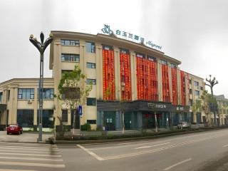 Magnotel Hotel Congqing Wansheng Executive Center Hesheng Central Plaza - 7
