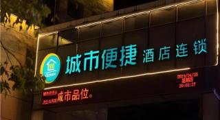 City Comfort Inn Yongzhou Jinshuiwan - 2