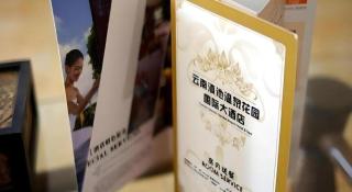 Kunming Dianchi Garden Hotel & Spa - 1