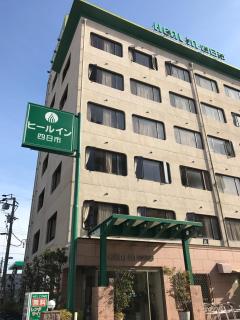 Heal In Yokkaichi - Yokkaichi - 0