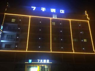 7 Days Inn·Hui Chang Changshou - 3