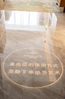 Relax life Hotel (Guangzhou Science City) - 2