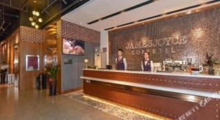 James Joyce Coffetel· Beijing Fengtai Railway Station Lize Business District - 7