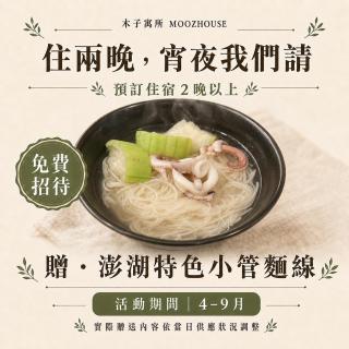 木子寓所 Moozhouse - 9