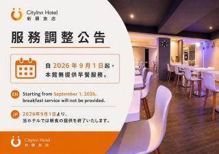 CityInn Hotel Plus - Taichung Station Branch - 9