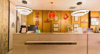 Huafeng Hotel - Huaqiang South Metro Station and Huaqiang North Commercial District - 7