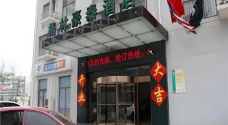 GreenTree Inn Jinan Gaoxin District International Convention Centre Business Hotel - 2