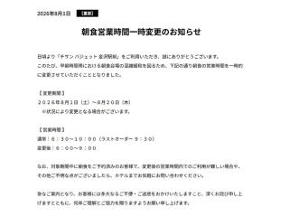 CHISUN BUDGET Kanazawa Ekimae - 6