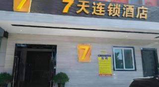 7 Days Inn Turpan Shanshan Kumtag Desert - 1