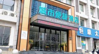 City Comfort Inn Xiaogan Xiaochang Bus Passenger Station - 5