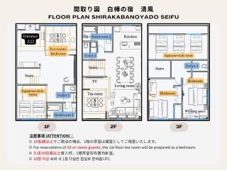 Shirakabanoyado - SEIFU 白樺の宿 - 清風, 11 guests, ideal for groups & families, easy to Namba, USJ, Doutonbori, Osaka castle! - 1