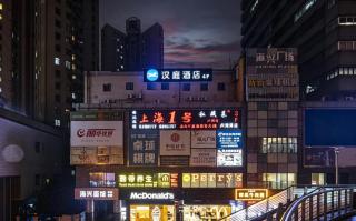 Hanting Hotel Shanghai Dapuqiao Metro Station - 0