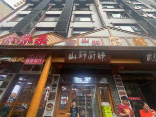 Wulingyuan District Zhangjiajie City 259 Guesthouse张家界市武陵源区贰伍玖号民宿 - 5