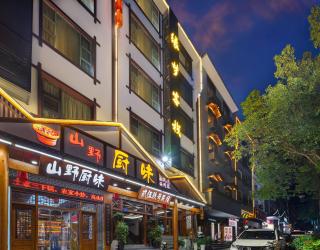 Wulingyuan District Zhangjiajie City 259 Guesthouse张家界市武陵源区贰伍玖号民宿 - 4