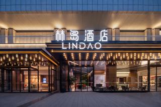 林岛酒店都江堰景区南桥店 - 9