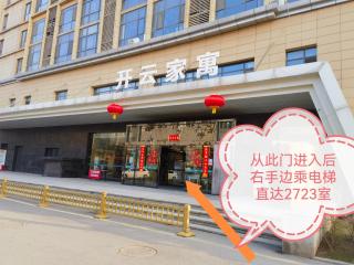 西安好来屋纺织城地铁站店Haolaiwu Textile City Metro Station Branch - 4