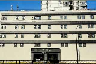 JI Hotel Shanghai Zhongshan Park Jiangsu Road (formerly Jiangsu Road Subway Station Branch) - 0