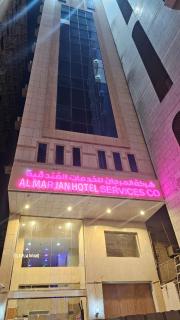 فندق المرجان للخدمات الفندقية - 0
