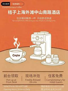 Orange Hotel Shanghai The Bund Zhongshan South Road - 5