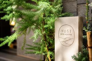 NAGI Hiroshima Hotel and Lounge - 1